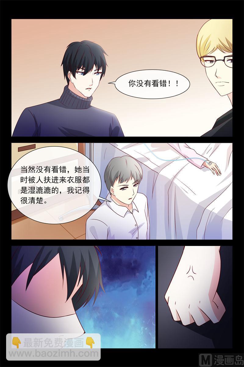 《首席的契约情人》第63话 昨晚就病了 第10页