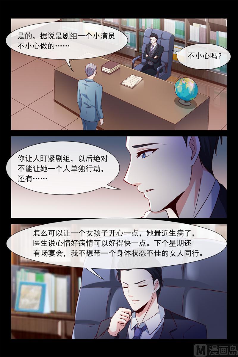 《首席的契约情人》第64话 我帮你请假 第10页