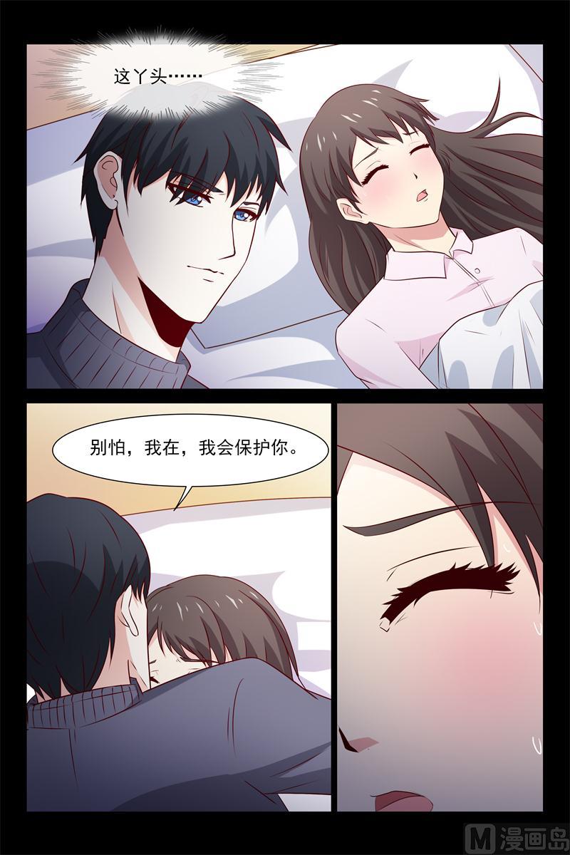 《首席的契约情人》第64话 我帮你请假 第4页