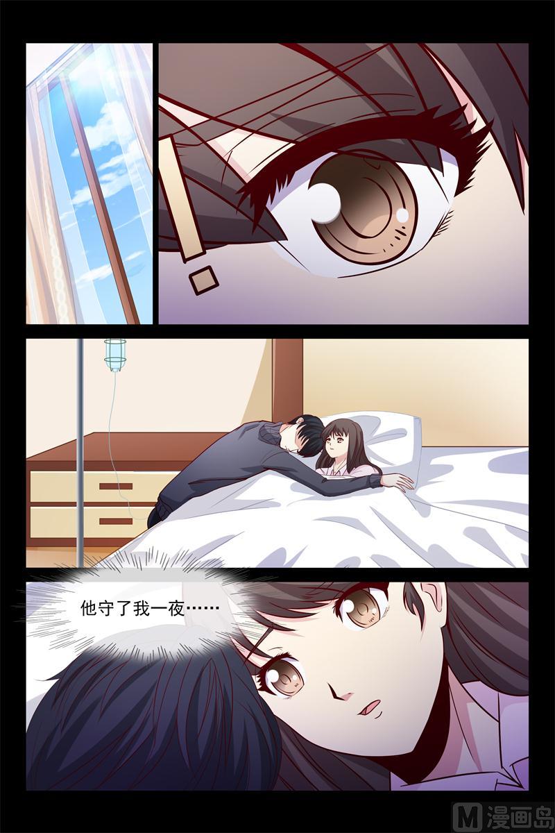 《首席的契约情人》第64话 我帮你请假 第5页