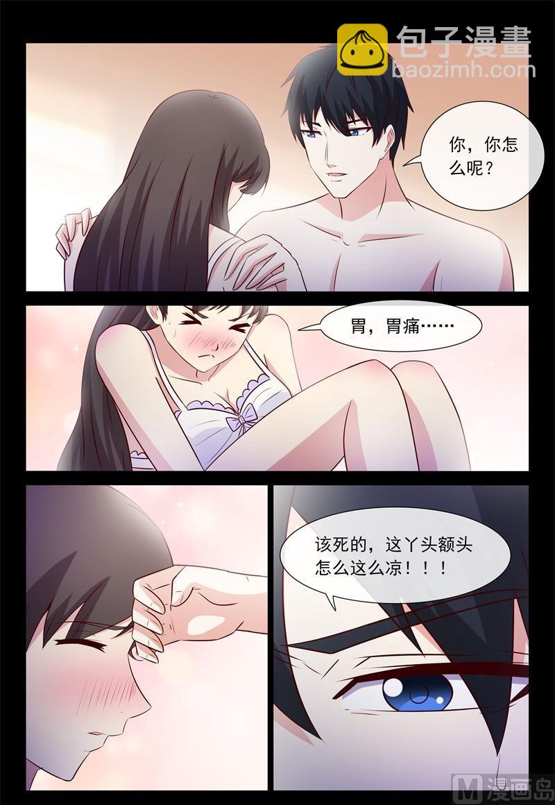 《首席的契约情人》第62话 今天要惩罚你 第10页