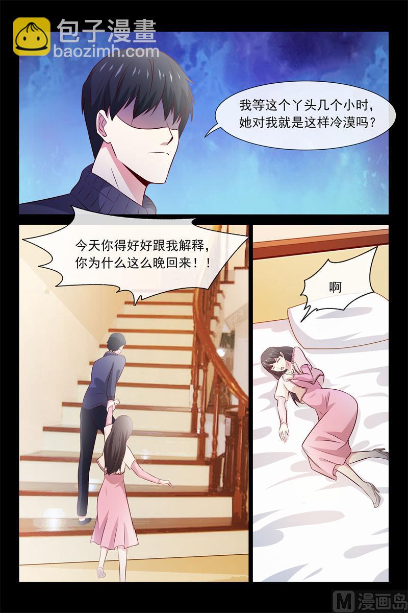 《首席的契约情人》第61话 等她 第8页