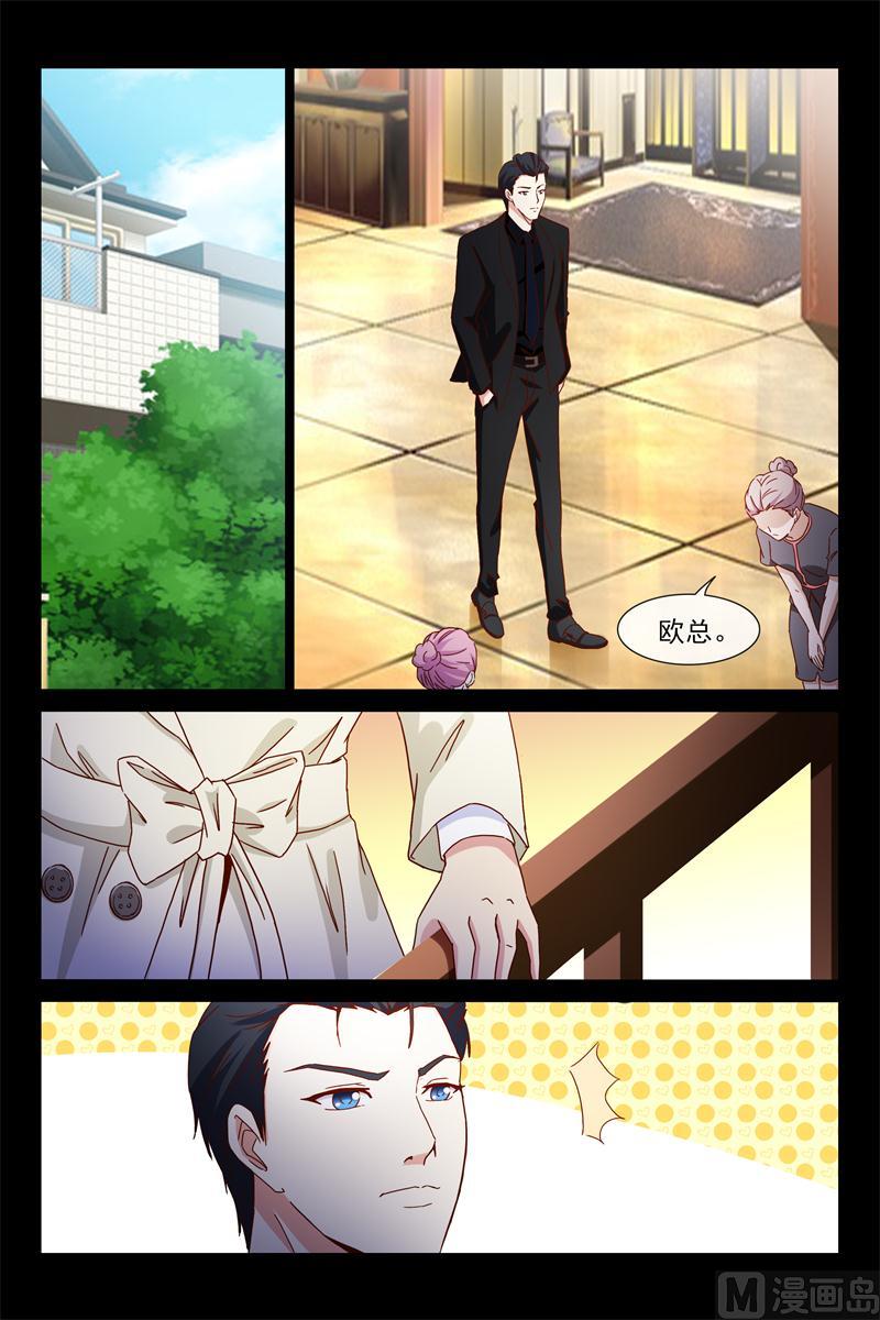《首席的契约情人》第65话 怎么哄女孩 第8页