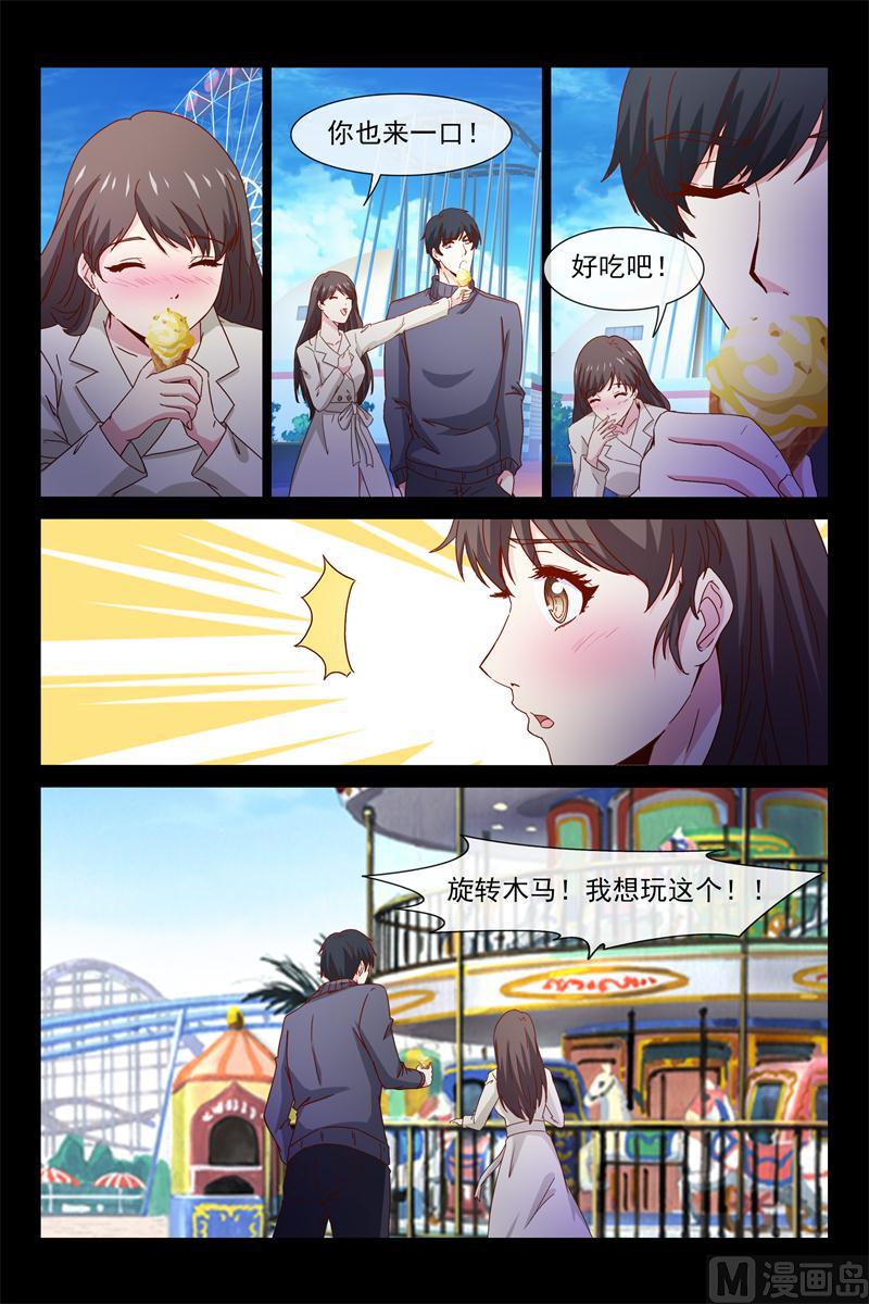 《首席的契约情人》第67话 偷偷看你 第2页