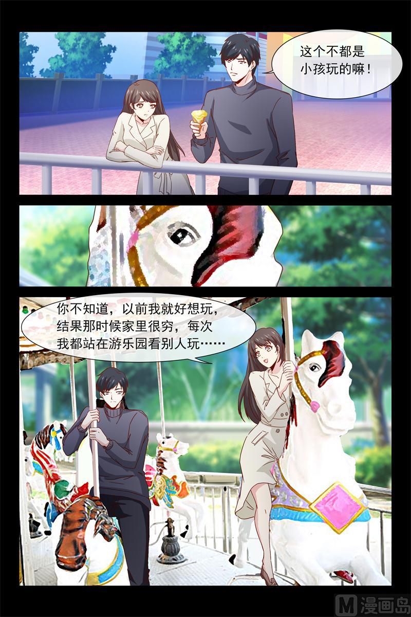 《首席的契约情人》第67话 偷偷看你 第3页