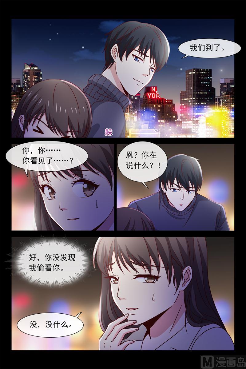 《首席的契约情人》第67话 偷偷看你 第7页