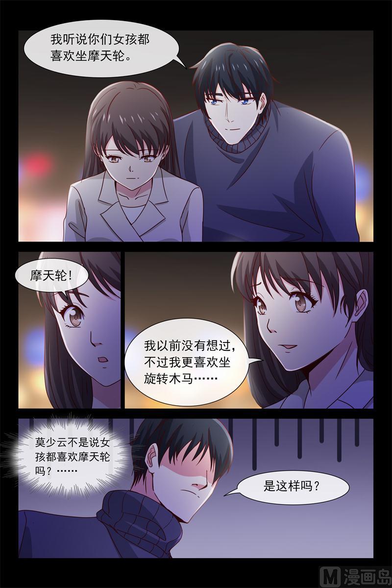 《首席的契约情人》第67话 偷偷看你 第8页
