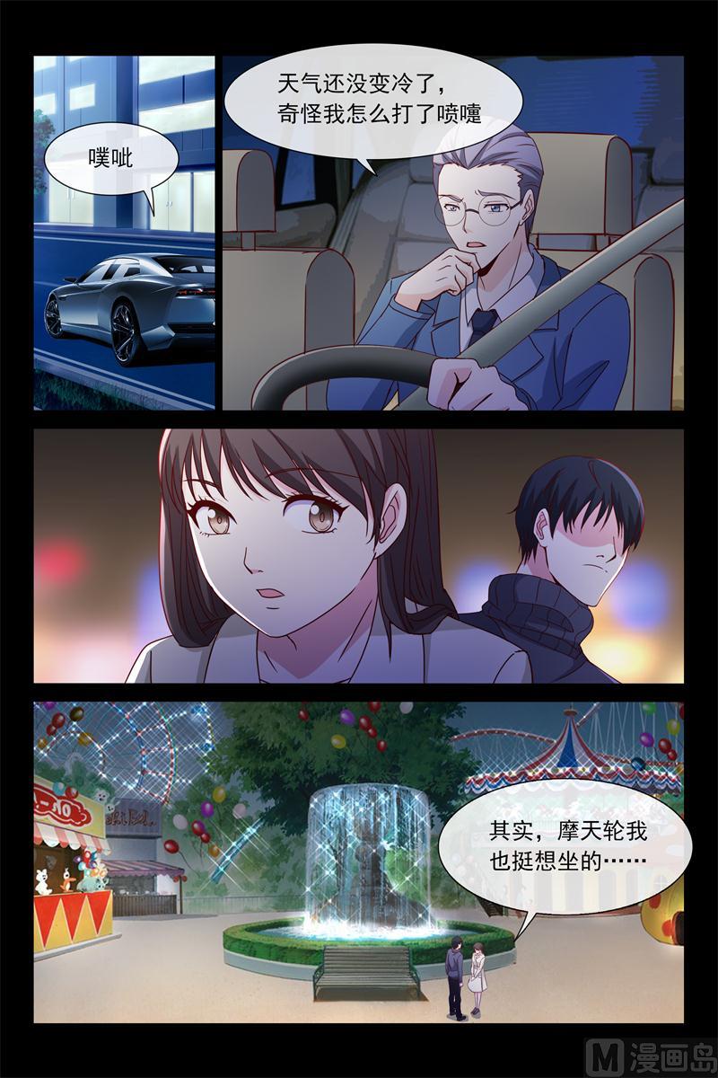 《首席的契约情人》第67话 偷偷看你 第9页