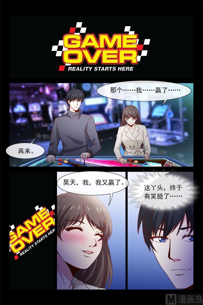 《首席的契约情人》第66话 游乐园 第6页