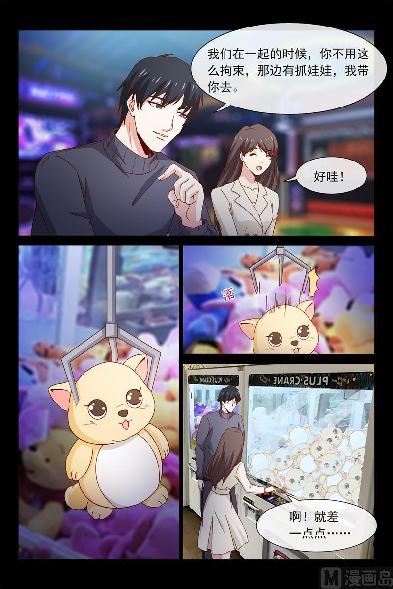 《首席的契约情人》第66话 游乐园 第7页