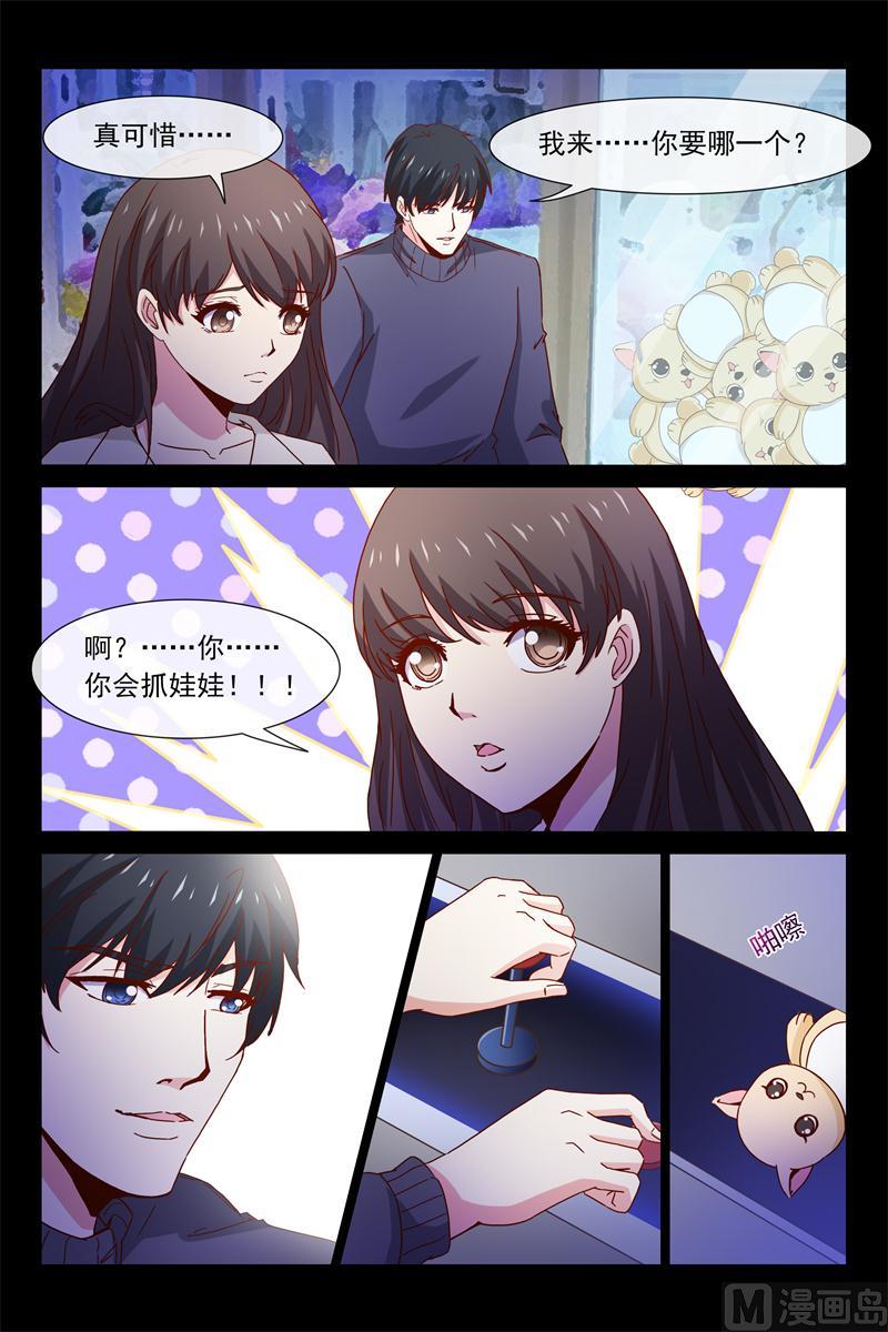 《首席的契约情人》第66话 游乐园 第8页
