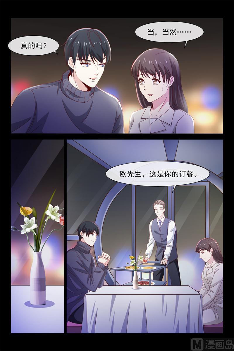《首席的契约情人》第68话 你妈妈很想你 第1页