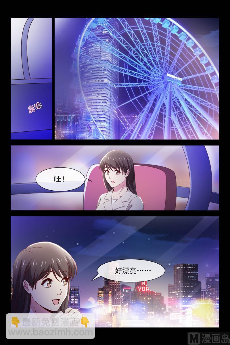 《首席的契约情人》第68话 你妈妈很想你 第3页