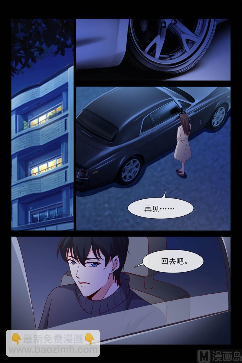 《首席的契约情人》第68话 你妈妈很想你 第8页