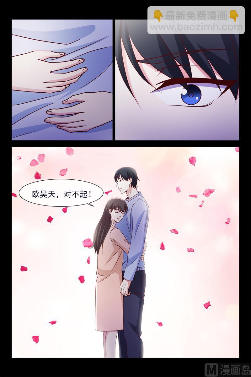 《首席的契约情人》第71话 欧昊天的妈妈 第4页