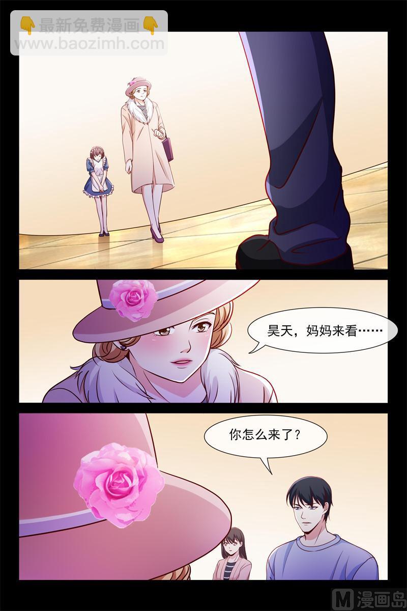《首席的契约情人》第71话 欧昊天的妈妈 第9页