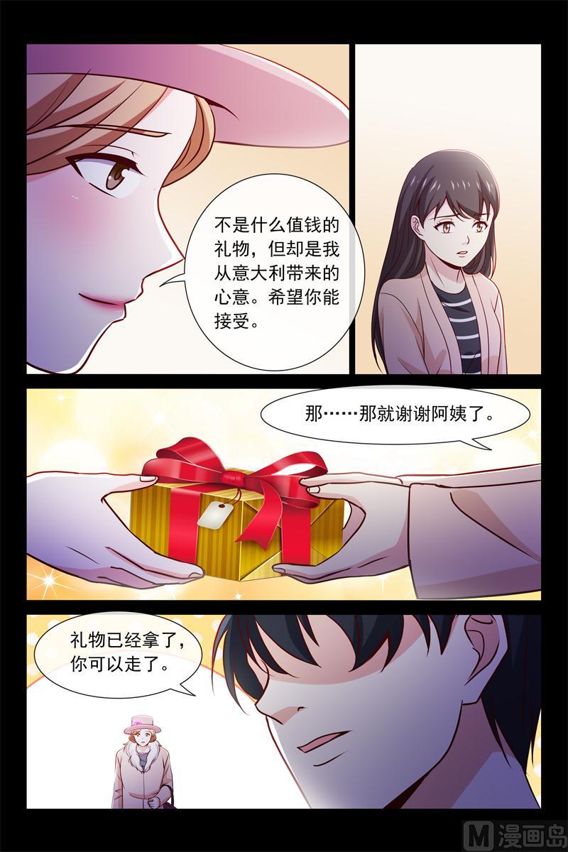 《首席的契约情人》第72话 糟糕的关系 第5页