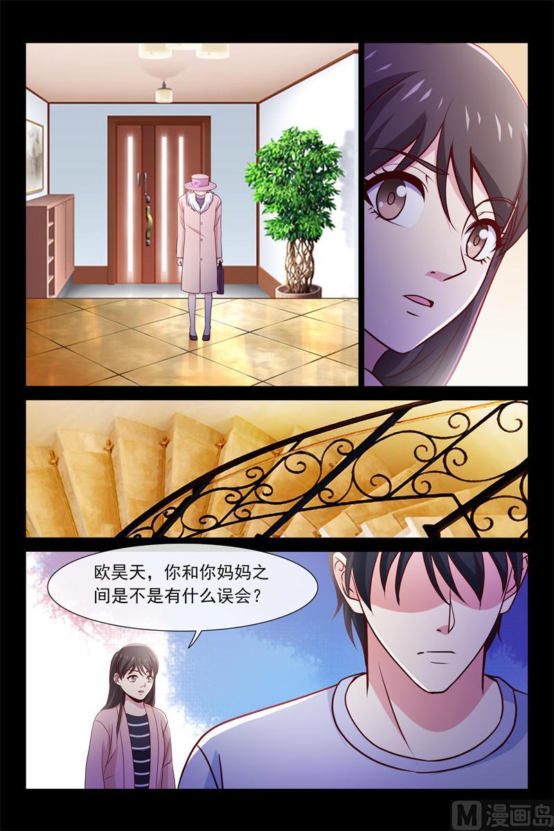 《首席的契约情人》第72话 糟糕的关系 第7页