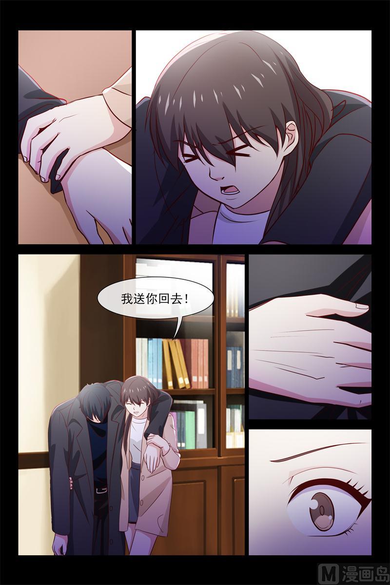 《首席的契约情人》第74话 喝醉了 第3页