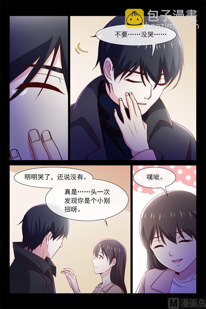 《首席的契约情人》第74话 喝醉了 第7页