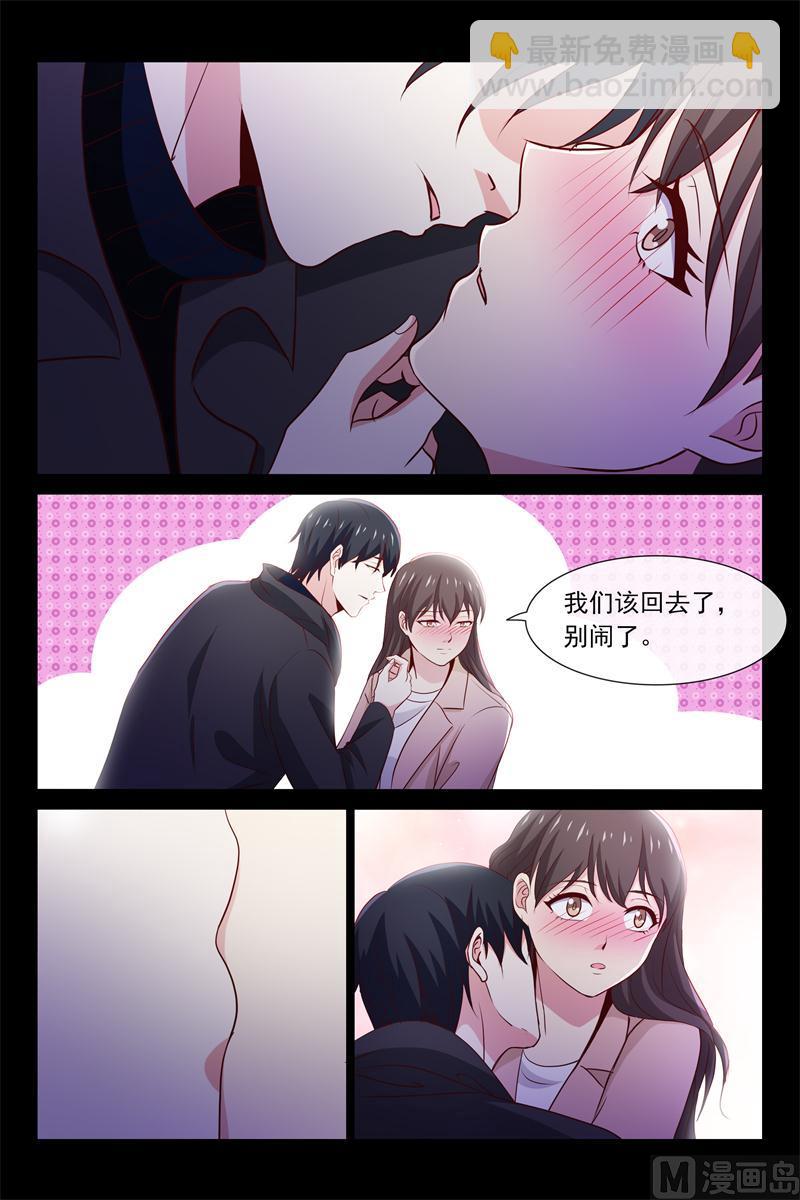 《首席的契约情人》找他妈妈去 第2页