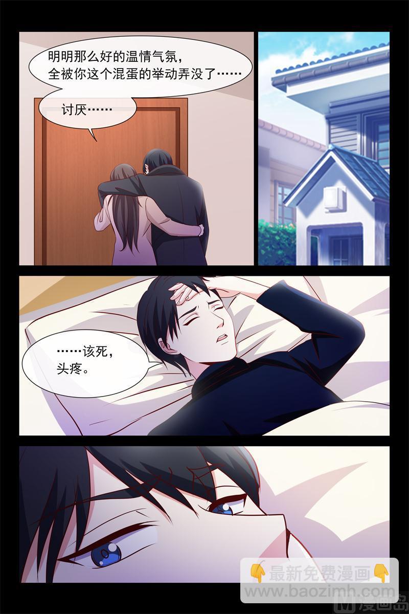《首席的契约情人》找他妈妈去 第4页
