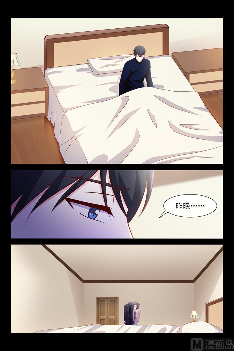 《首席的契约情人》找他妈妈去 第5页
