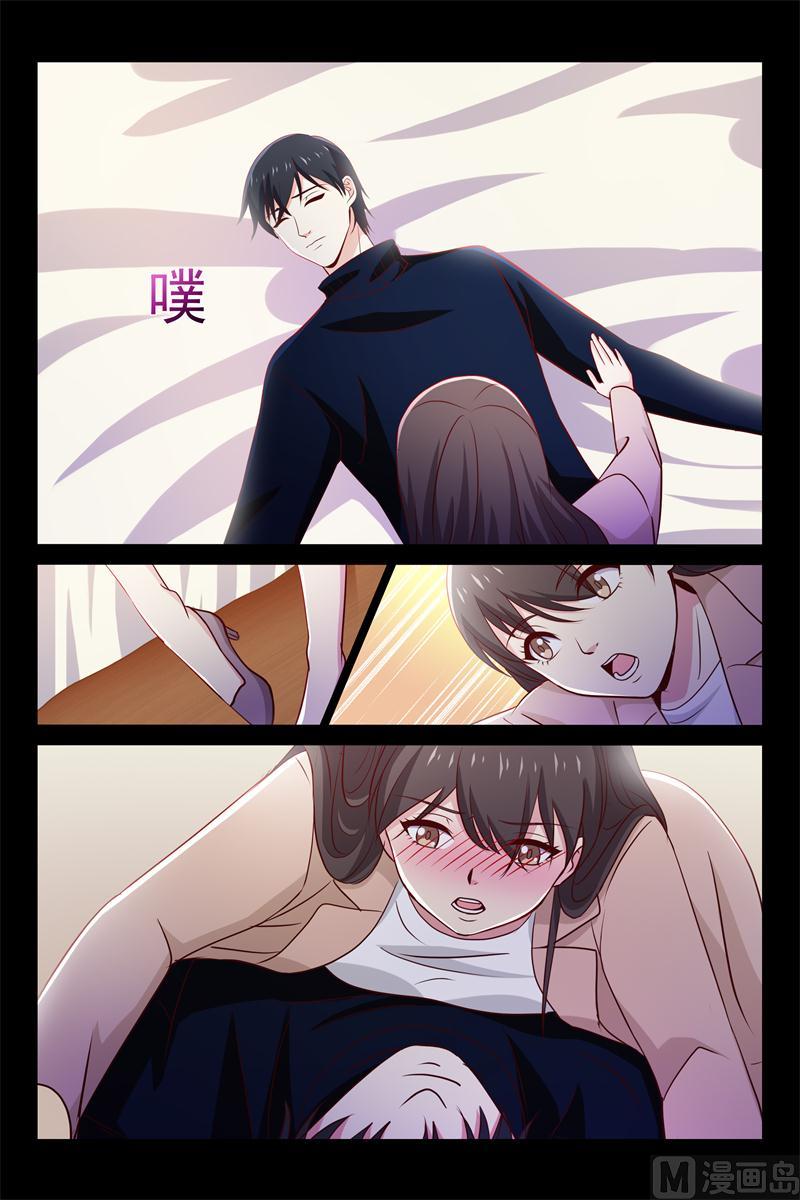 《首席的契约情人》找他妈妈去 第6页