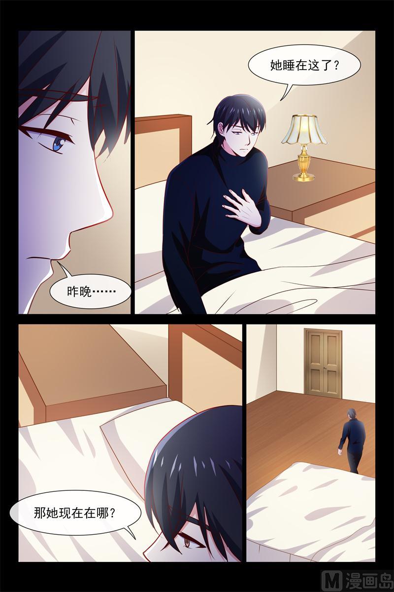 《首席的契约情人》找他妈妈去 第7页