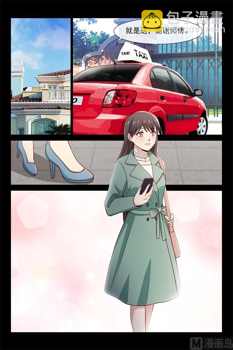 《首席的契约情人》找他妈妈去 第9页