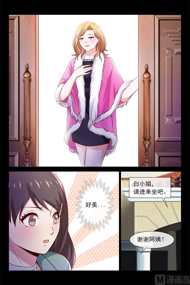 《首席的契约情人》被讨厌了 第3页