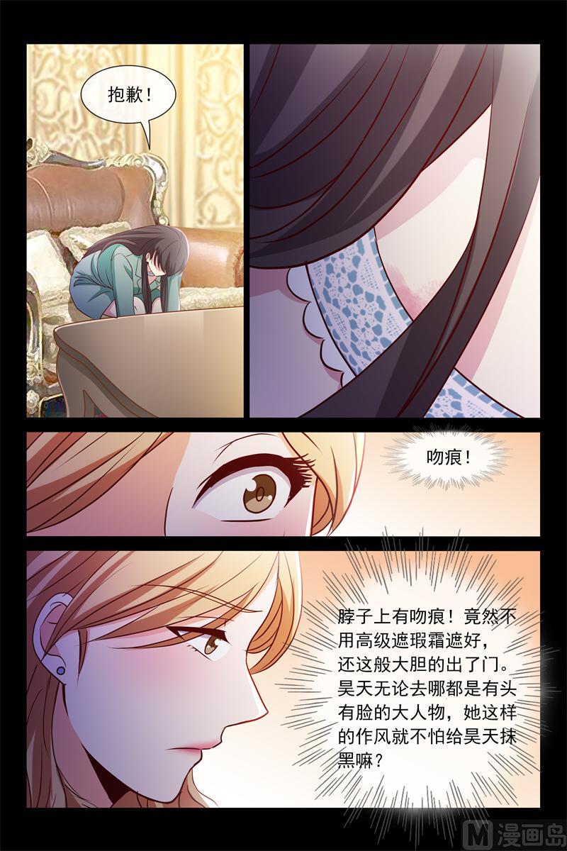 《首席的契约情人》被讨厌了 第6页