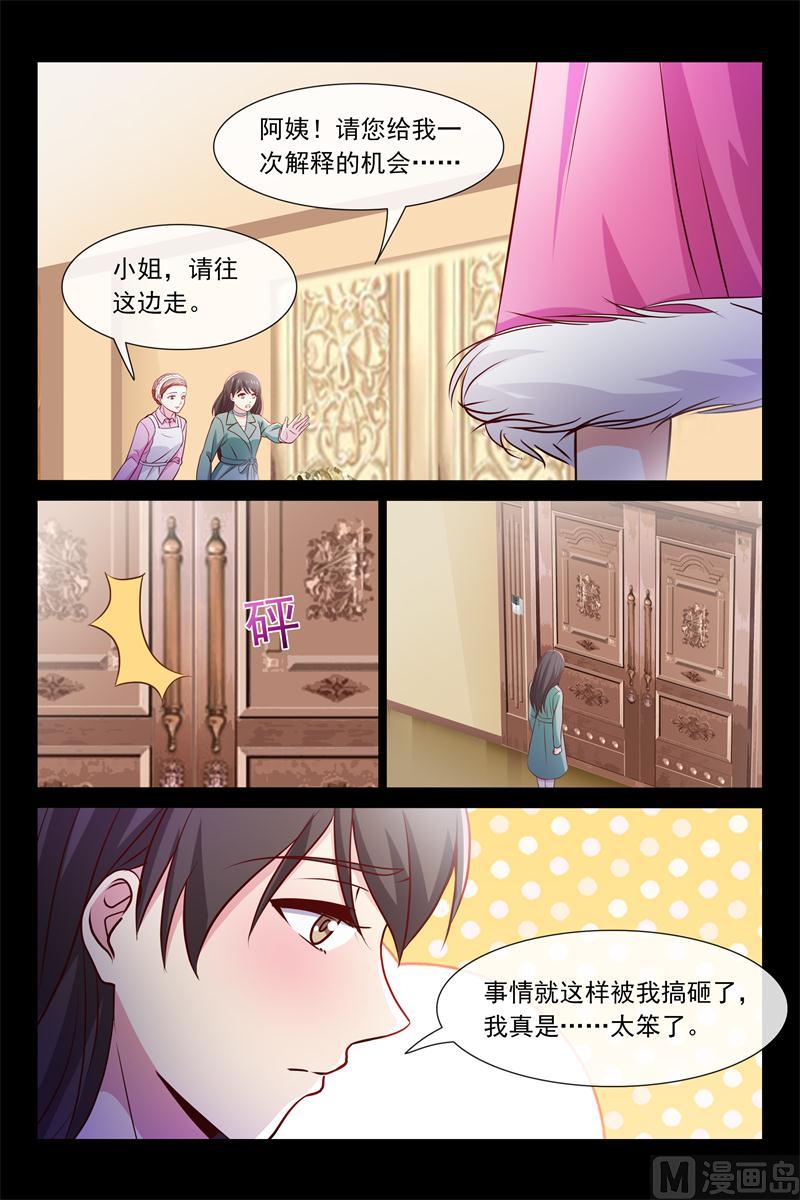 《首席的契约情人》熊先生 第2页