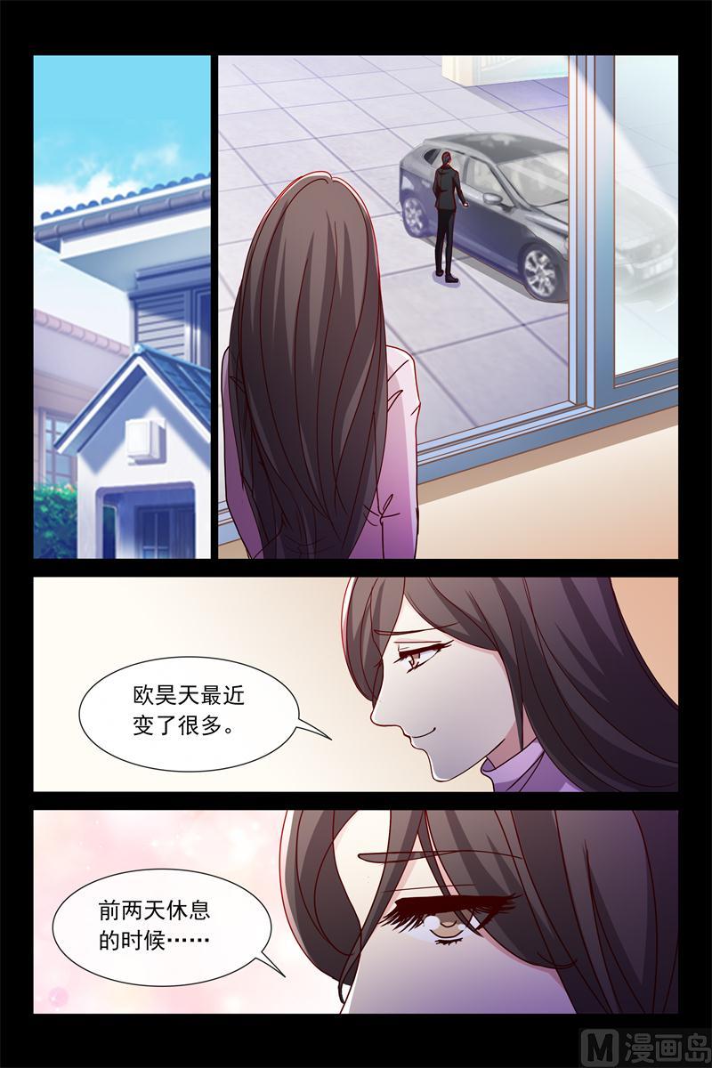《首席的契约情人》温柔的欧总 第5页