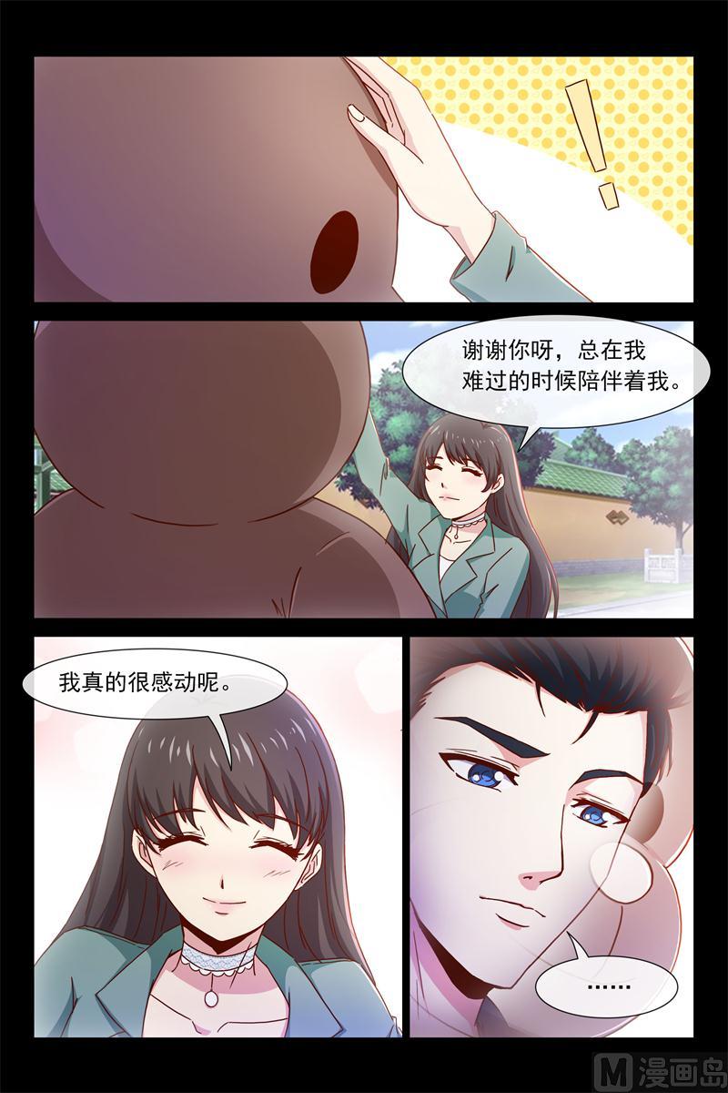 《首席的契约情人》请你吃烧烤 第3页