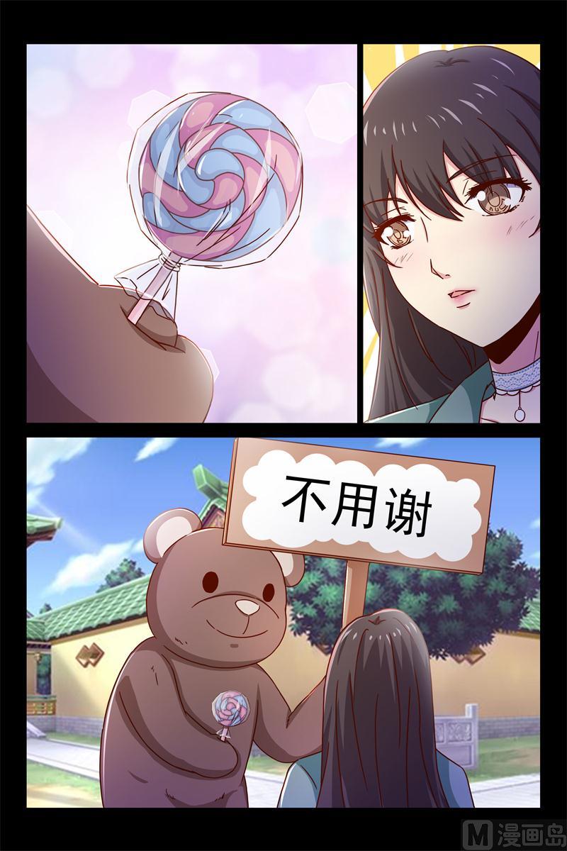 《首席的契约情人》请你吃烧烤 第4页