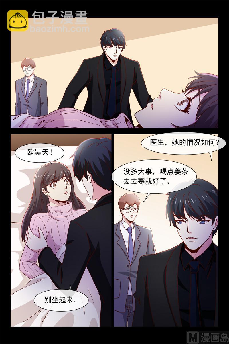 《首席的契约情人》最不愿意见到的 第10页