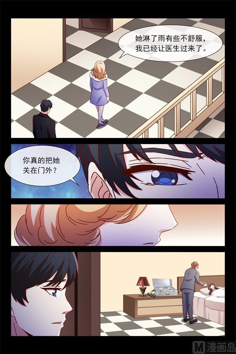 《首席的契约情人》最不愿意见到的 第9页