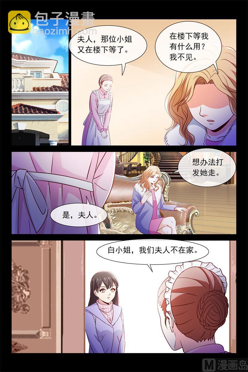 《首席的契约情人》雨夜 第3页