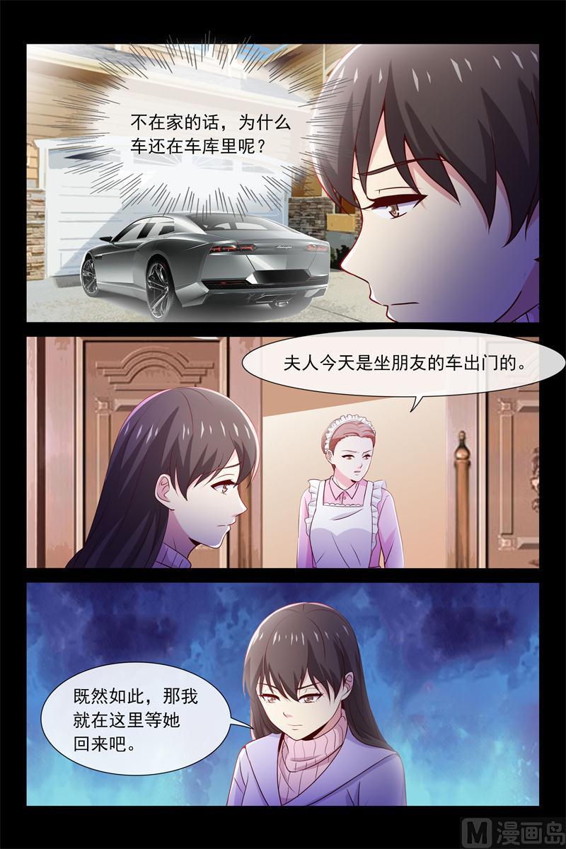 《首席的契约情人》雨夜 第4页