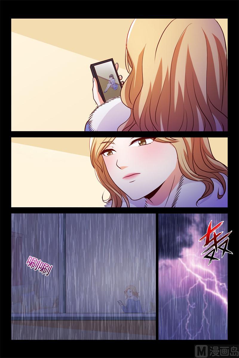 《首席的契约情人》雨夜 第9页