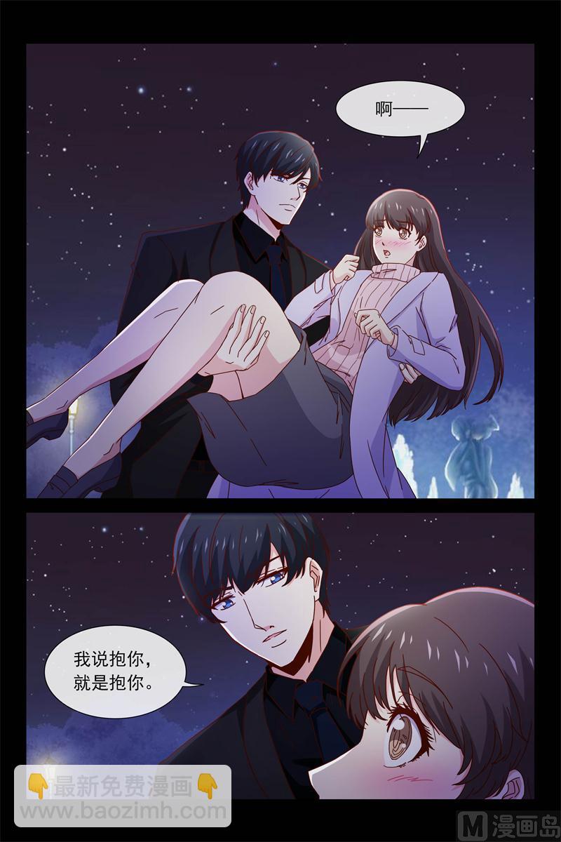 《首席的契约情人》秘密 第10页