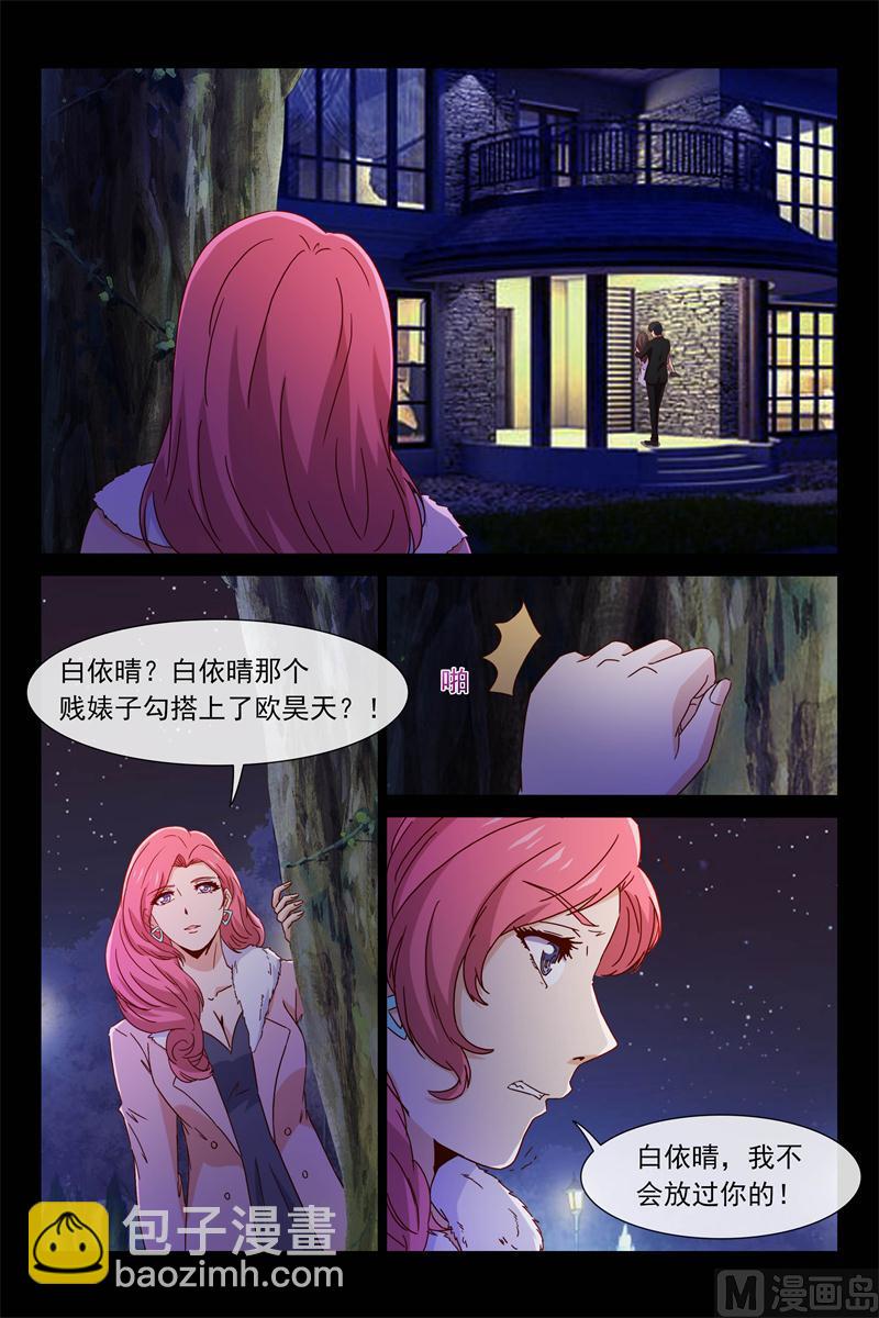 《首席的契约情人》秘密 第11页