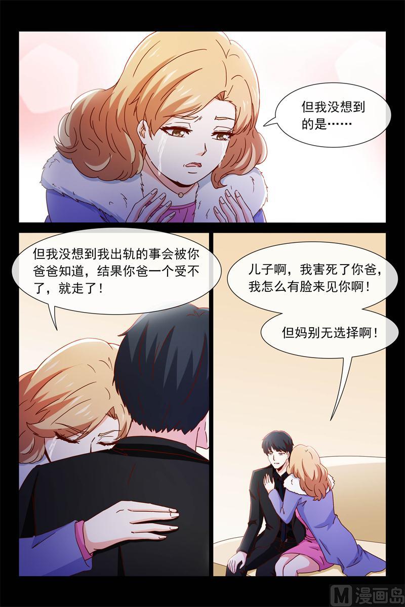 《首席的契约情人》秘密 第7页