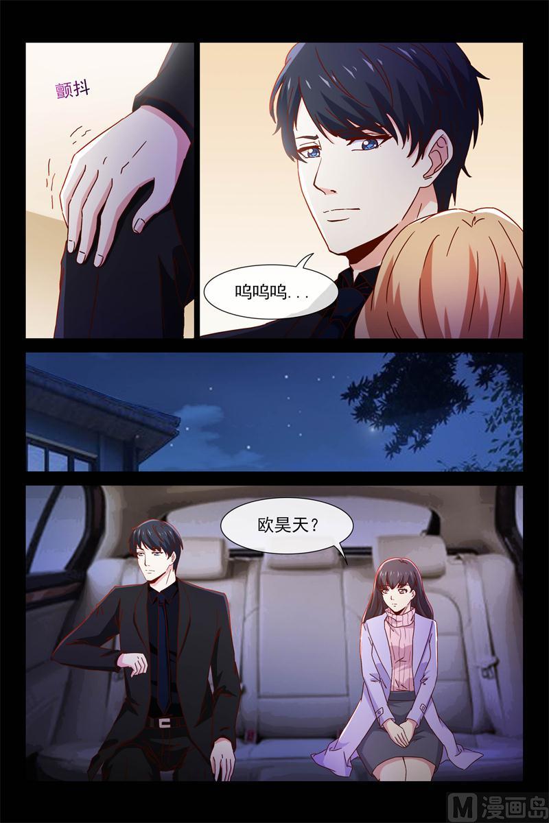 《首席的契约情人》秘密 第8页