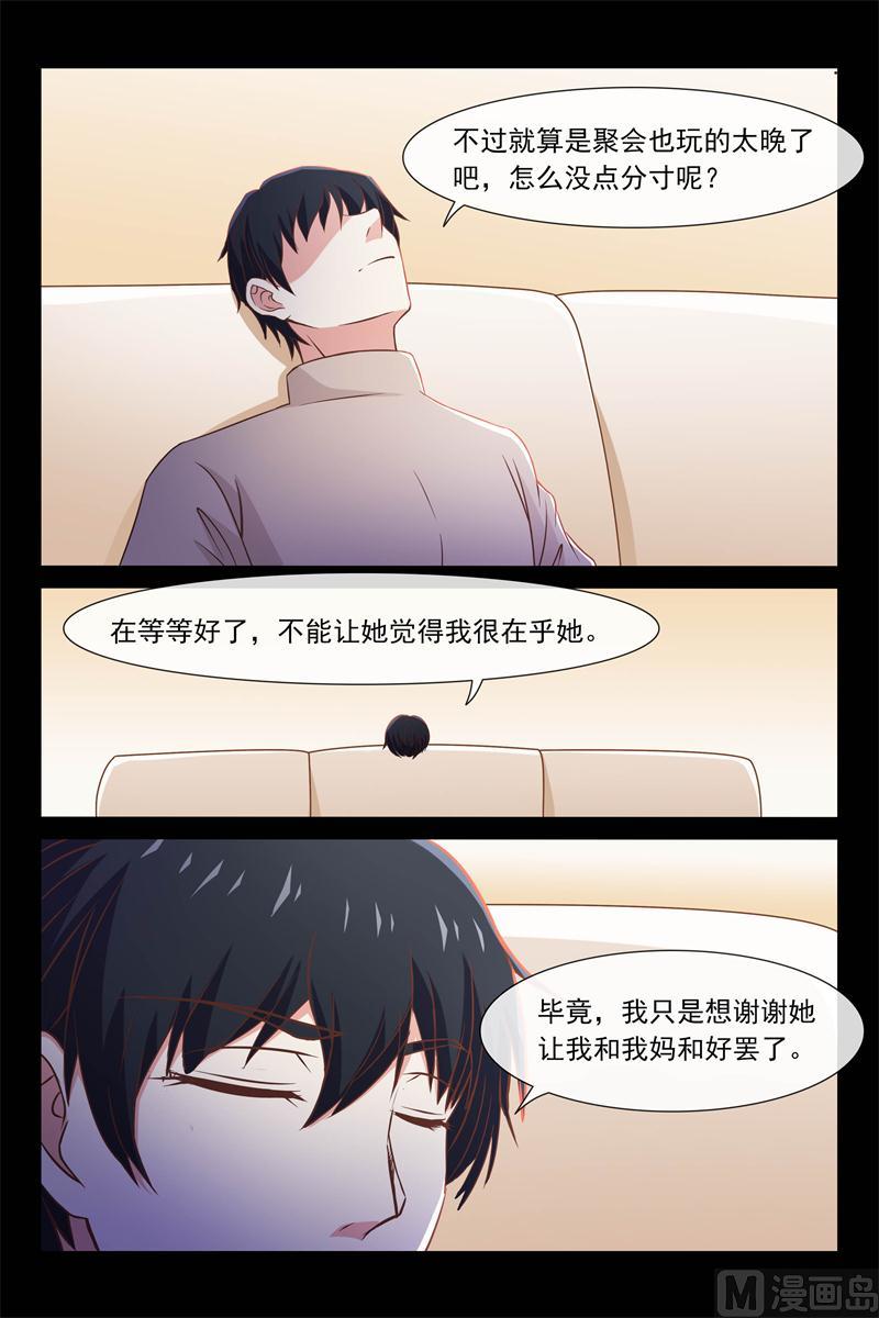 《首席的契约情人》喝了吧 第10页