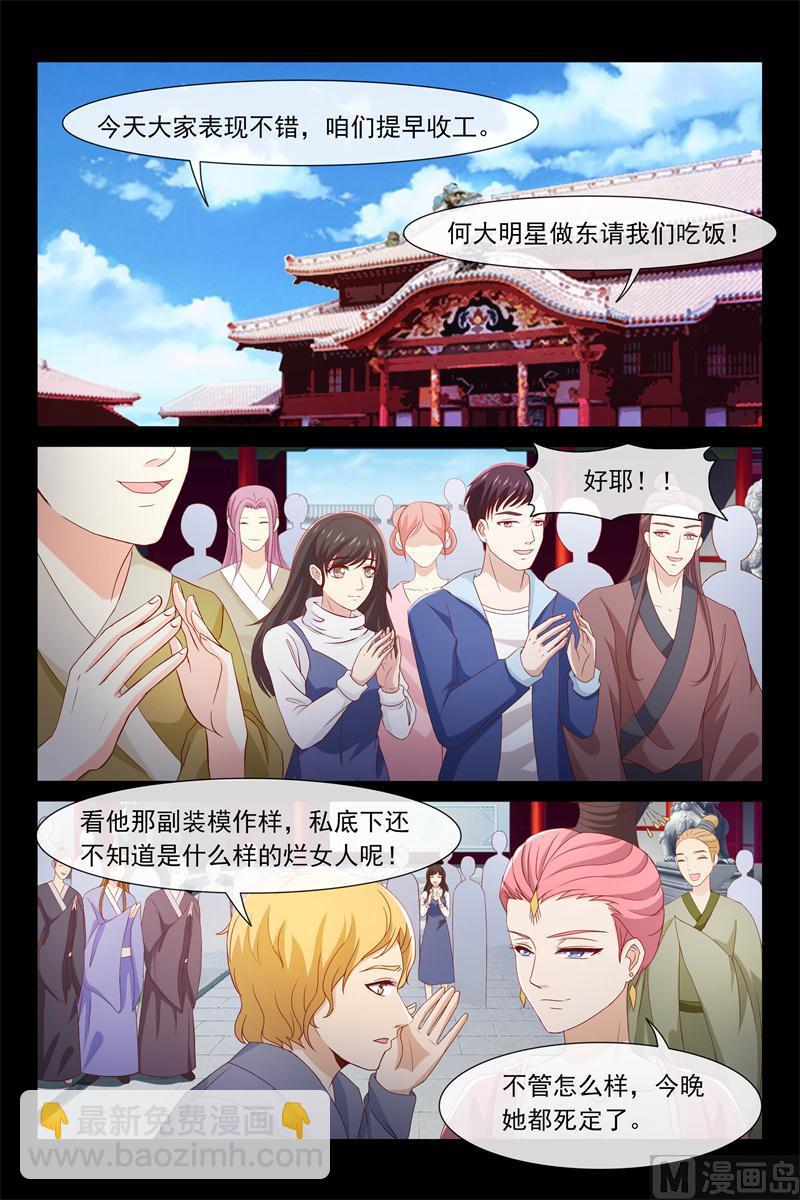 《首席的契约情人》喝了吧 第3页
