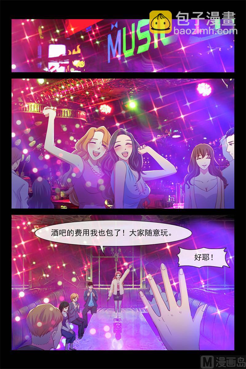 《首席的契约情人》喝了吧 第4页