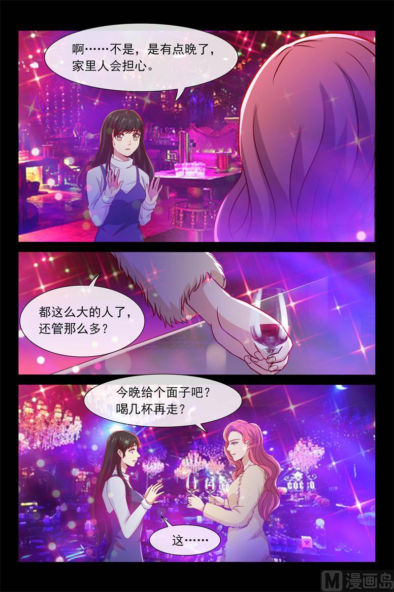 《首席的契约情人》喝了吧 第6页