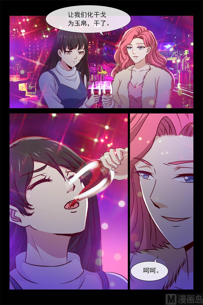 《首席的契约情人》喝了吧 第8页
